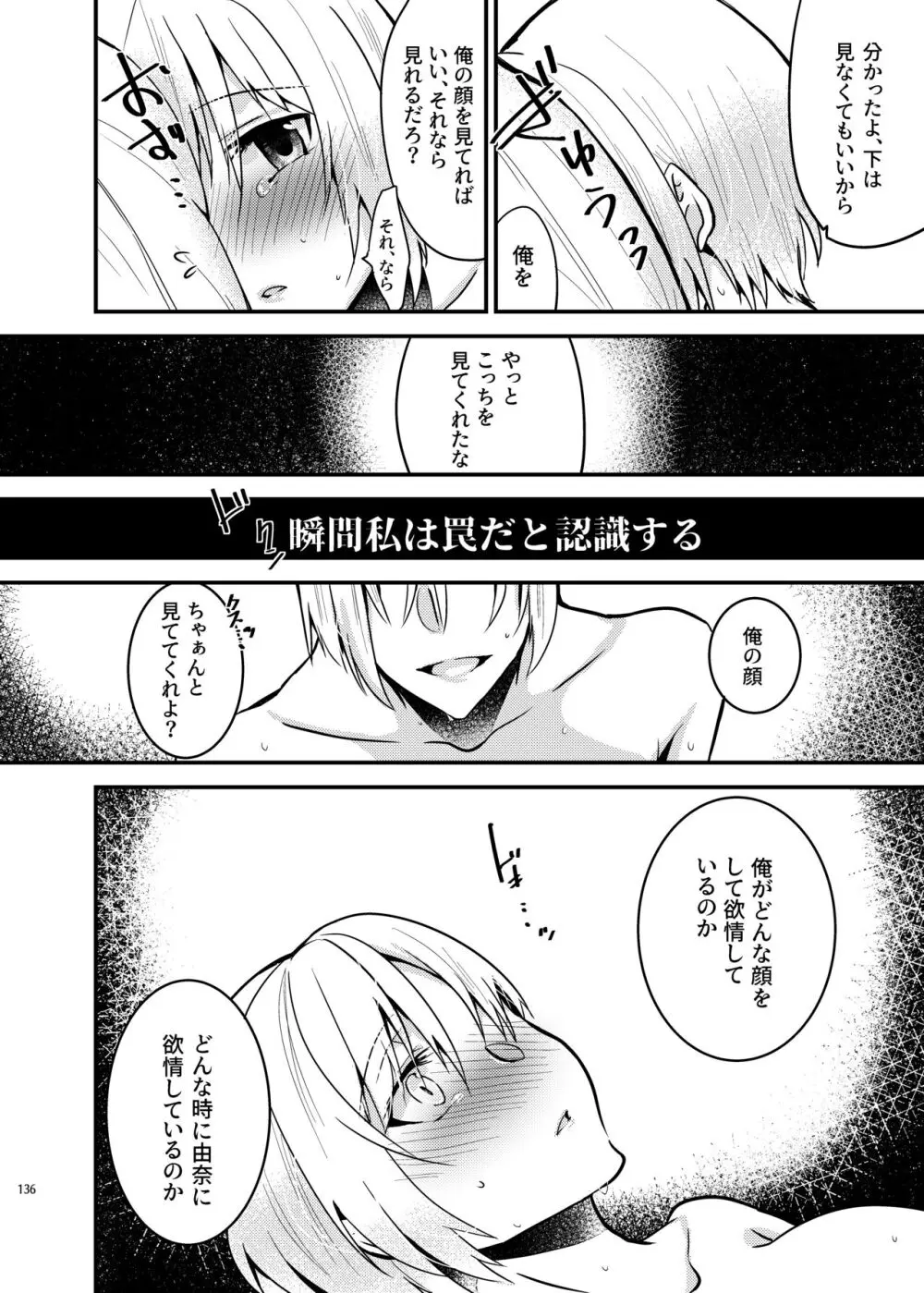 [invitation (まあタン)] お兄ちゃんに妹が(性的に)食べられちゃった話総集編 [DL版] Page.134