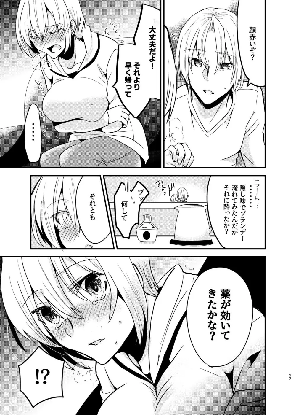 [invitation (まあタン)] お兄ちゃんに妹が(性的に)食べられちゃった話総集編 [DL版] Page.26