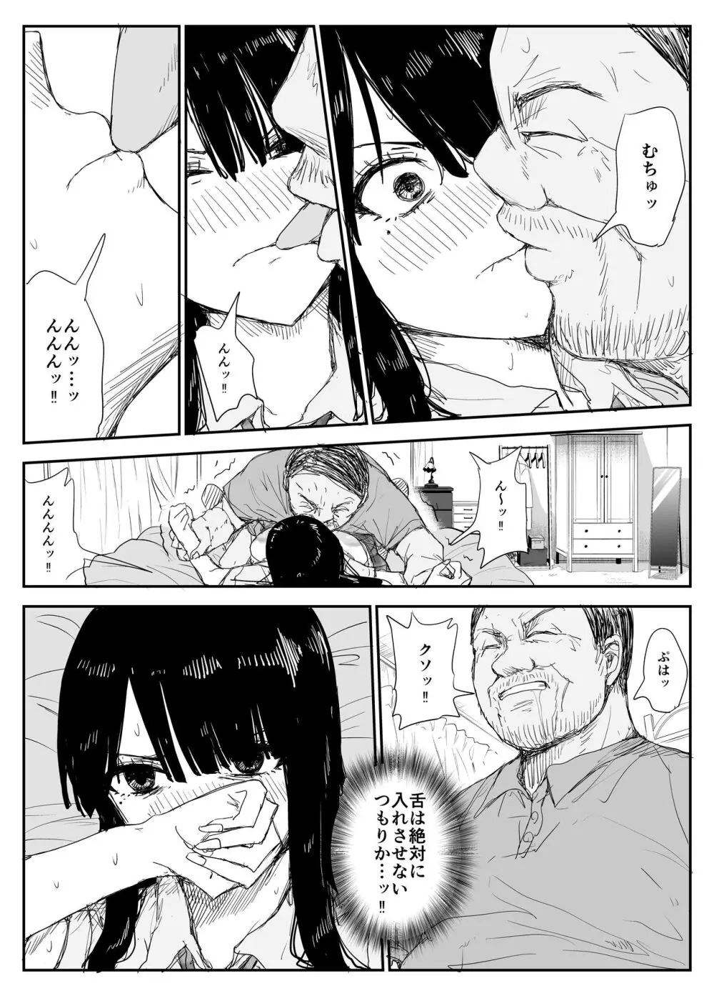 教え子キスハメ日記〜でか乳でか乳輪『教え子』とベロチュー唾液交換セックス〜 Page.52