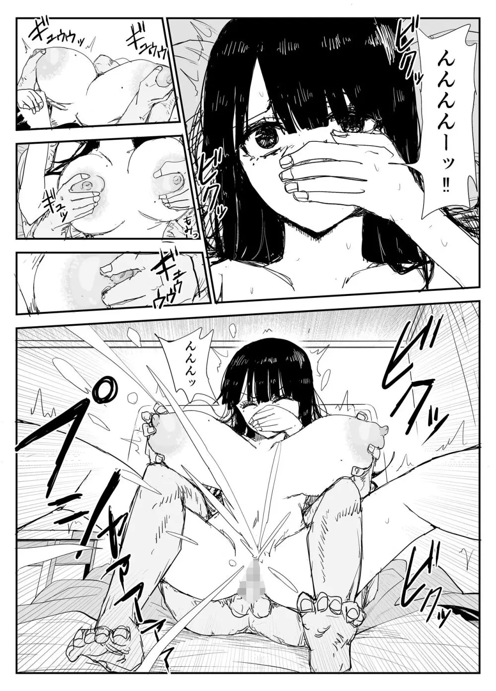 教え子キスハメ日記〜でか乳でか乳輪『教え子』とベロチュー唾液交換セックス〜 Page.62