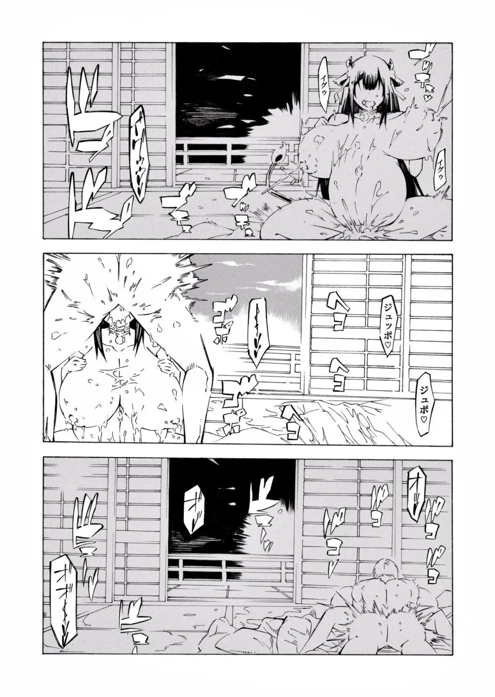 樫野妊娠生活 Page.49