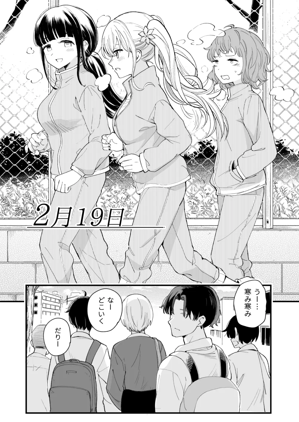 サセてくれる3の義妹 Page.20