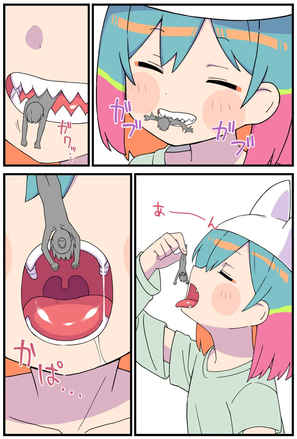 amadongiちゃん…（8p丸呑み漫画） Page.4