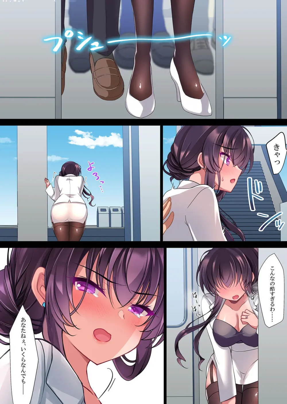 催眠カノジョ 彼女の母 高梨桜佳 ＃2.5 + ポリスみるく Page.36