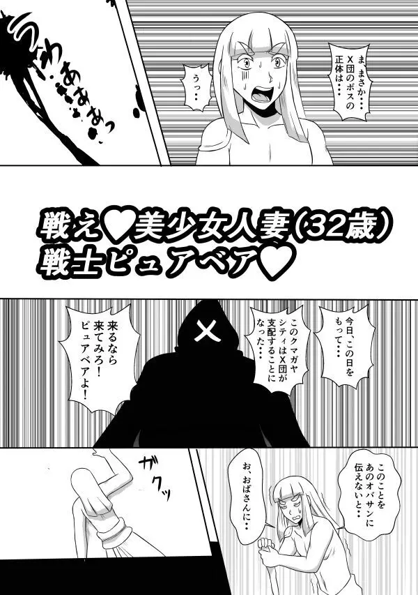 変な話・・・ある日、女神が降ってきた Page.6