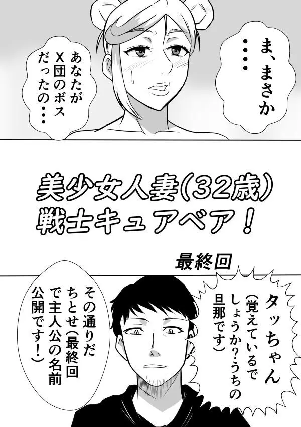 変な話・・・愛の話をしよう Page.2