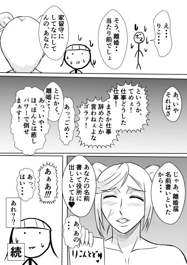 変な話・・・愛の話をしよう Page.4