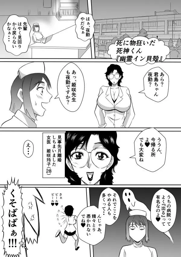 変な話・・・愛の話をしよう Page.5