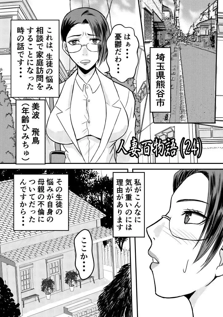 変な話・・・学校の女達の怪談・・・ Page.17