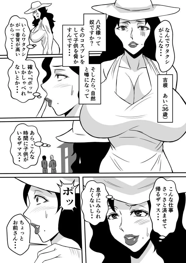 変な話・・・学校の女達の怪談・・・ Page.23