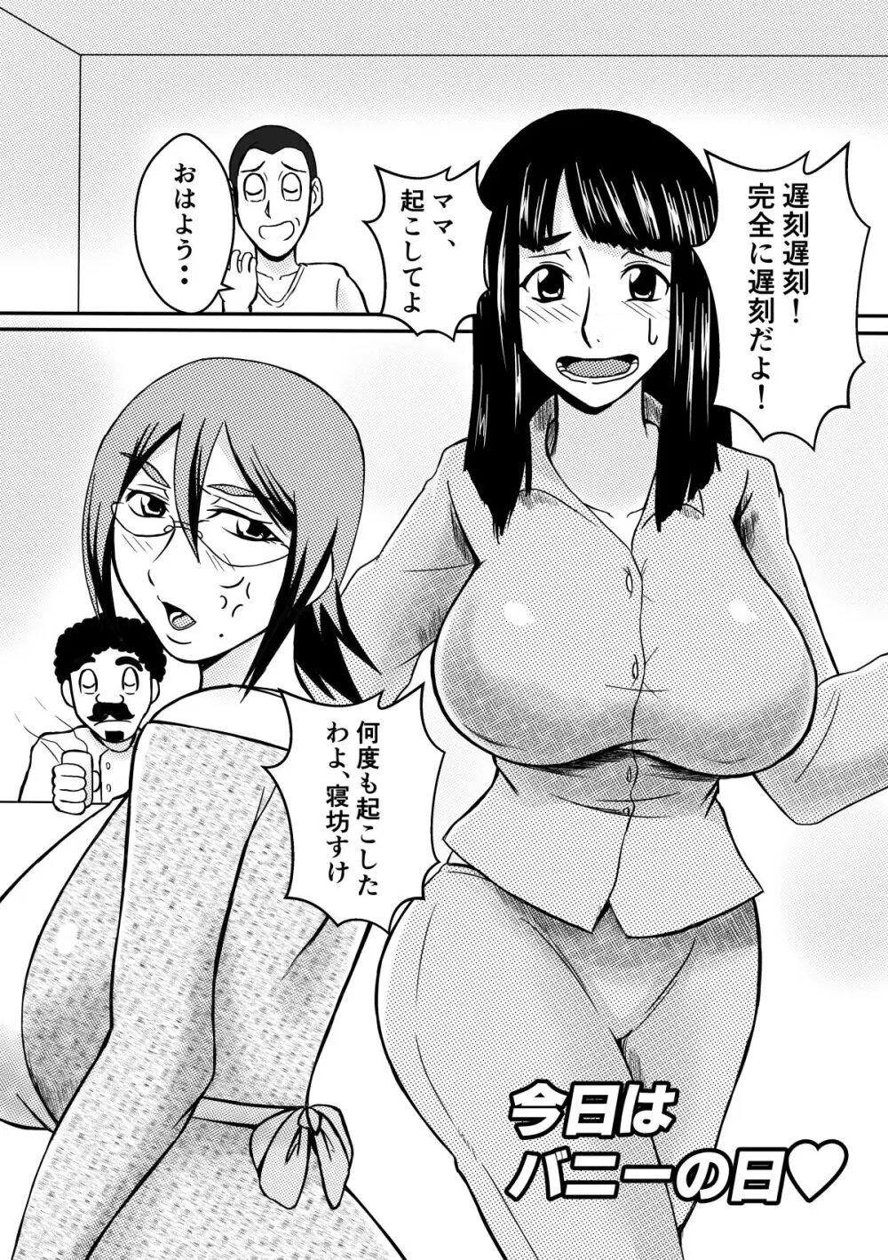 変な話・・・人妻百物語 Page.22