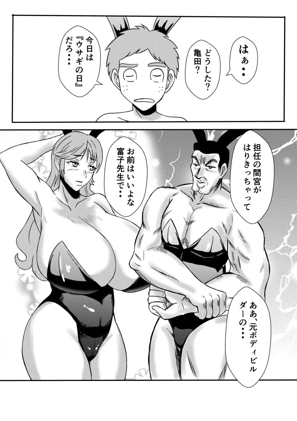 変な話・・・人妻百物語 Page.28