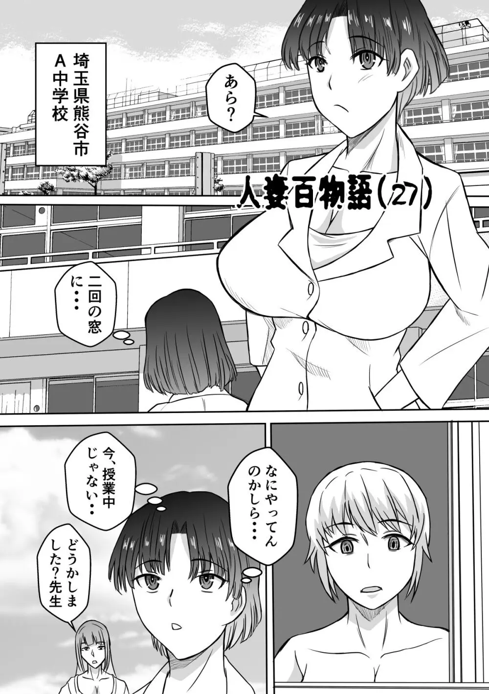 変な話・・・人妻百物語 Page.7