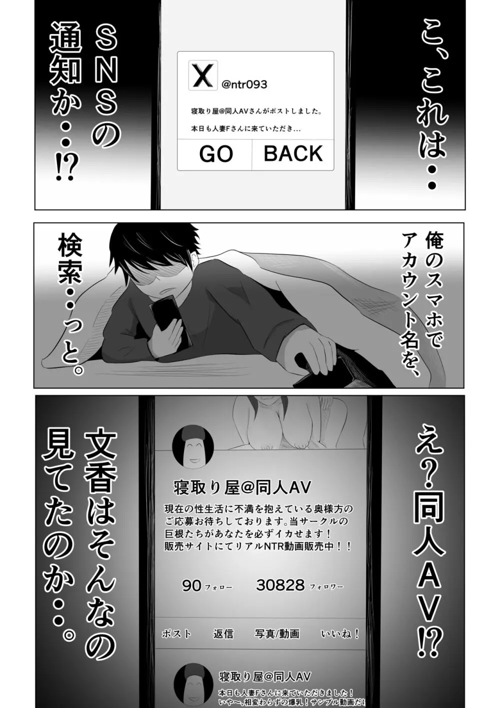 妻が俺に内緒で同人AVに出ていたのだが。 Page.14