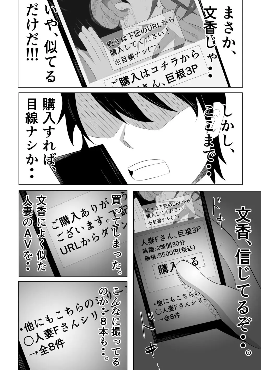 妻が俺に内緒で同人AVに出ていたのだが。 Page.18