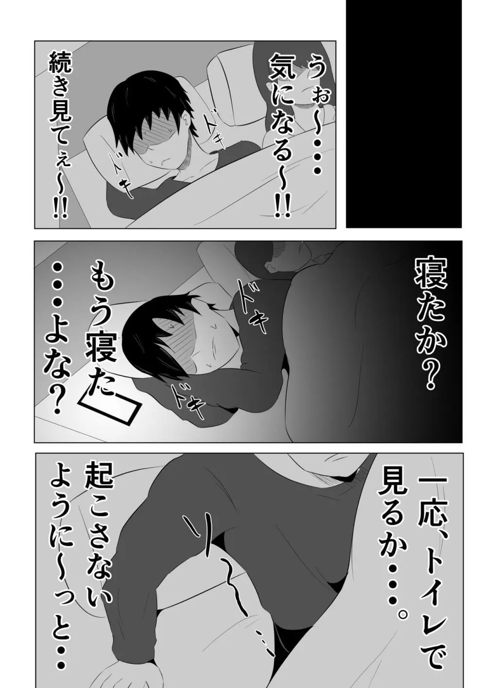 妻が俺に内緒で同人AVに出ていたのだが。 Page.20