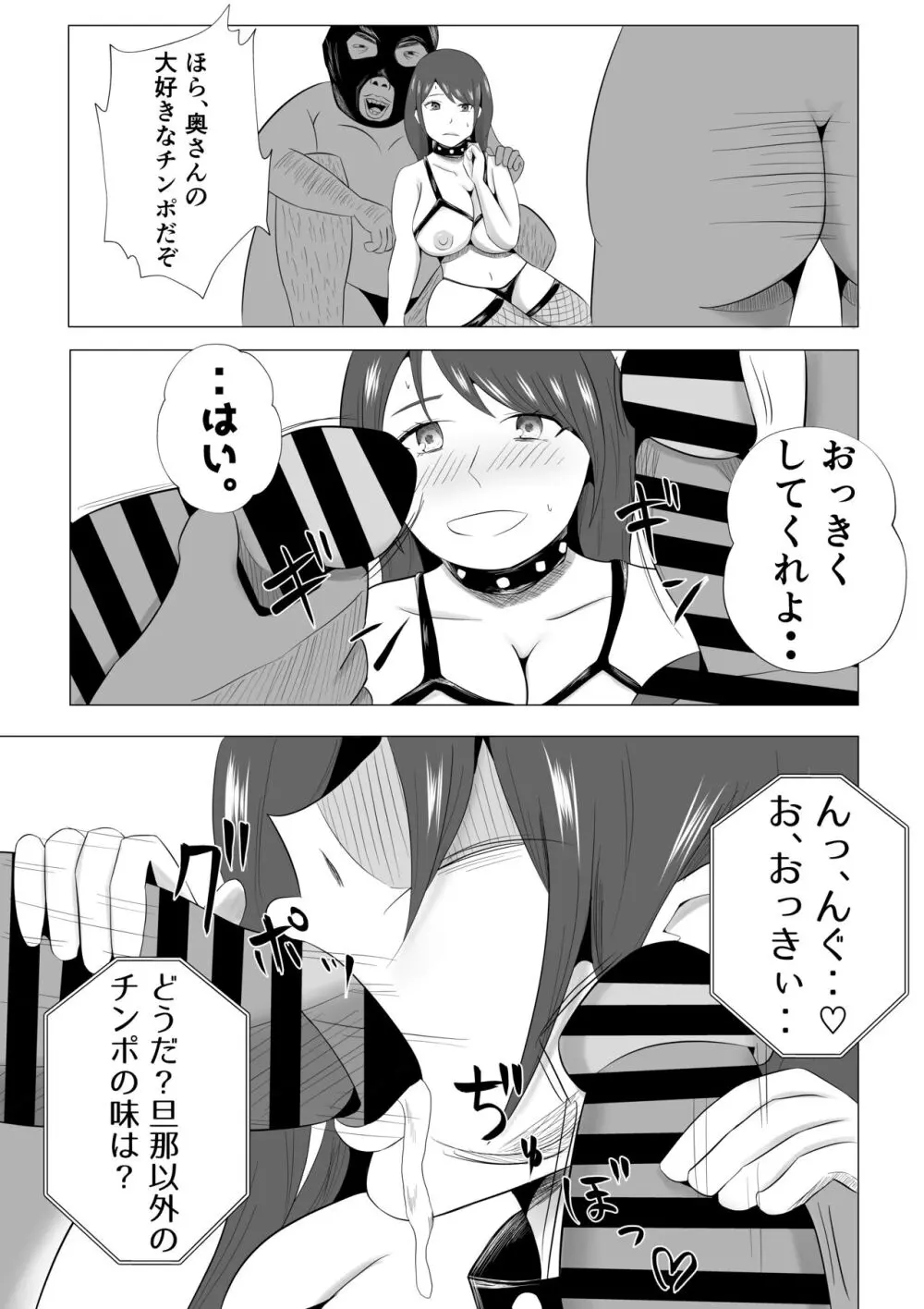 妻が俺に内緒で同人AVに出ていたのだが。 Page.25