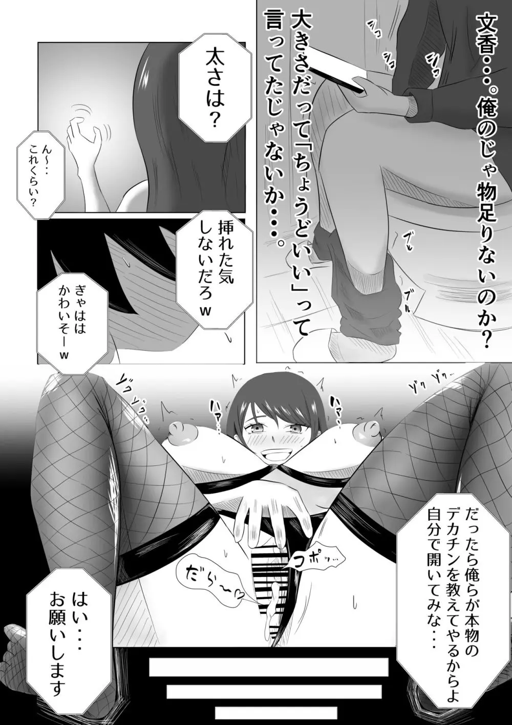 妻が俺に内緒で同人AVに出ていたのだが。 - 同人誌 - エロ漫画 - NyaHentai