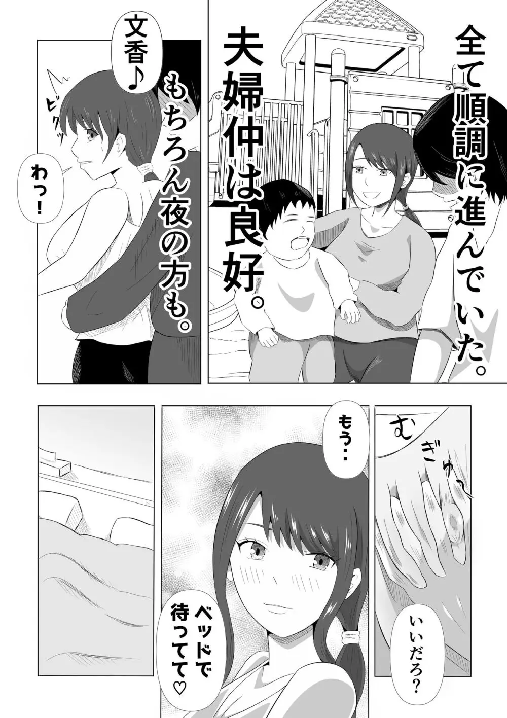 妻が俺に内緒で同人AVに出ていたのだが。 Page.4