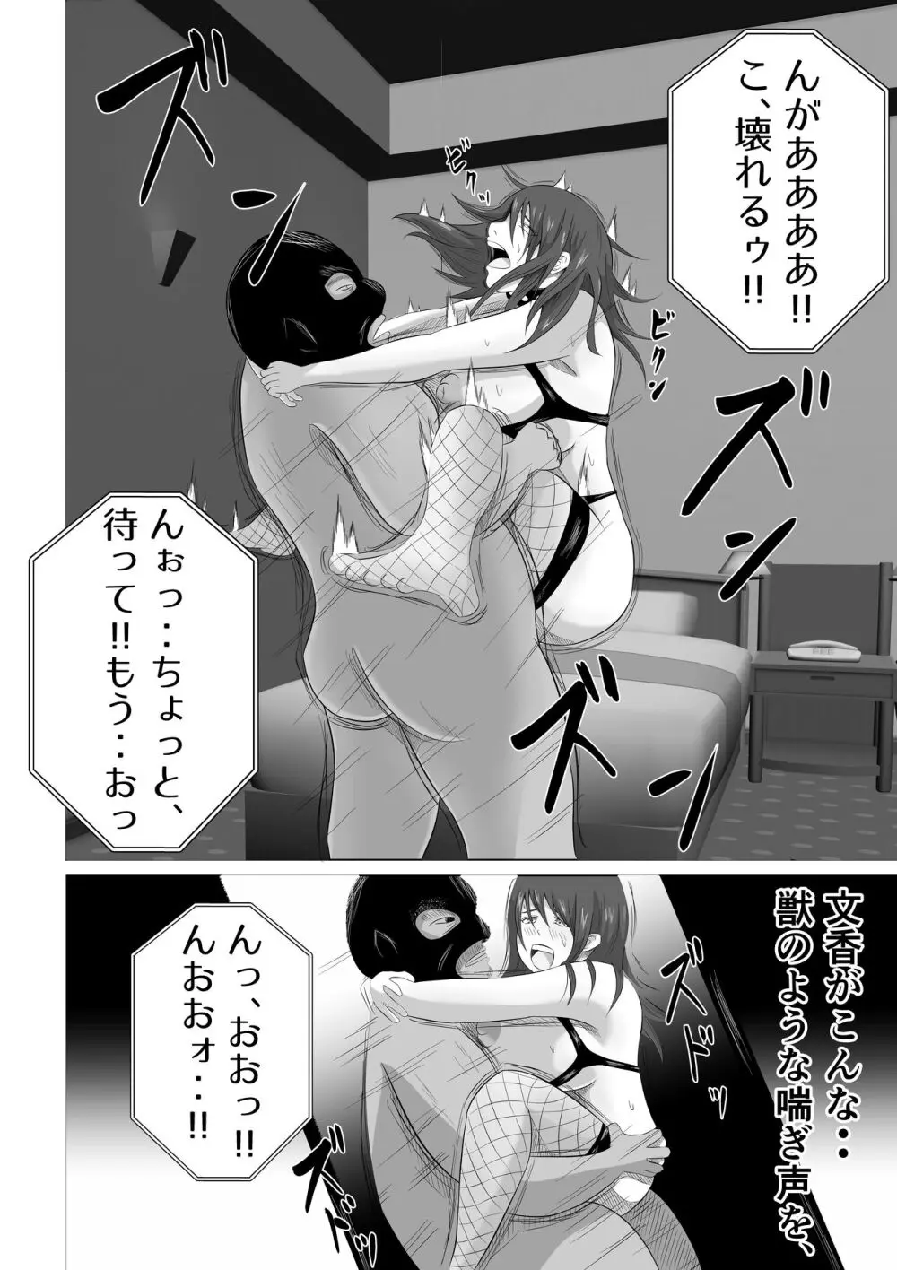 妻が俺に内緒で同人AVに出ていたのだが。 Page.42