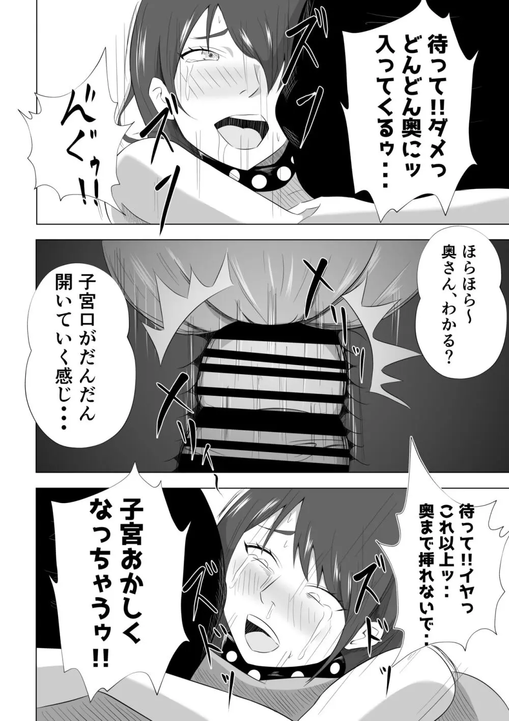 妻が俺に内緒で同人AVに出ていたのだが。 Page.44