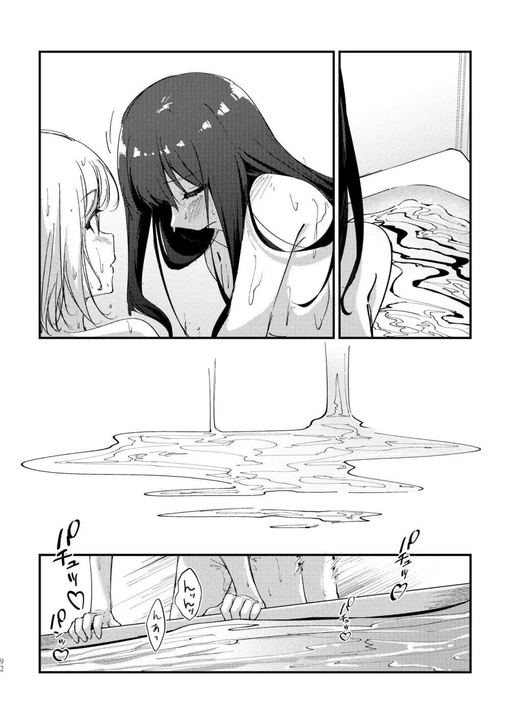 端と端 Page.17