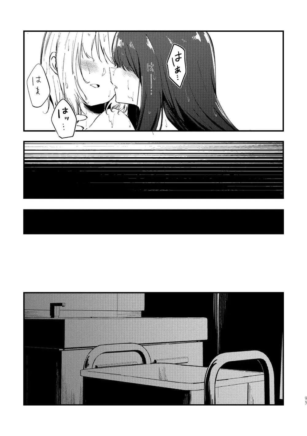 端と端 Page.20