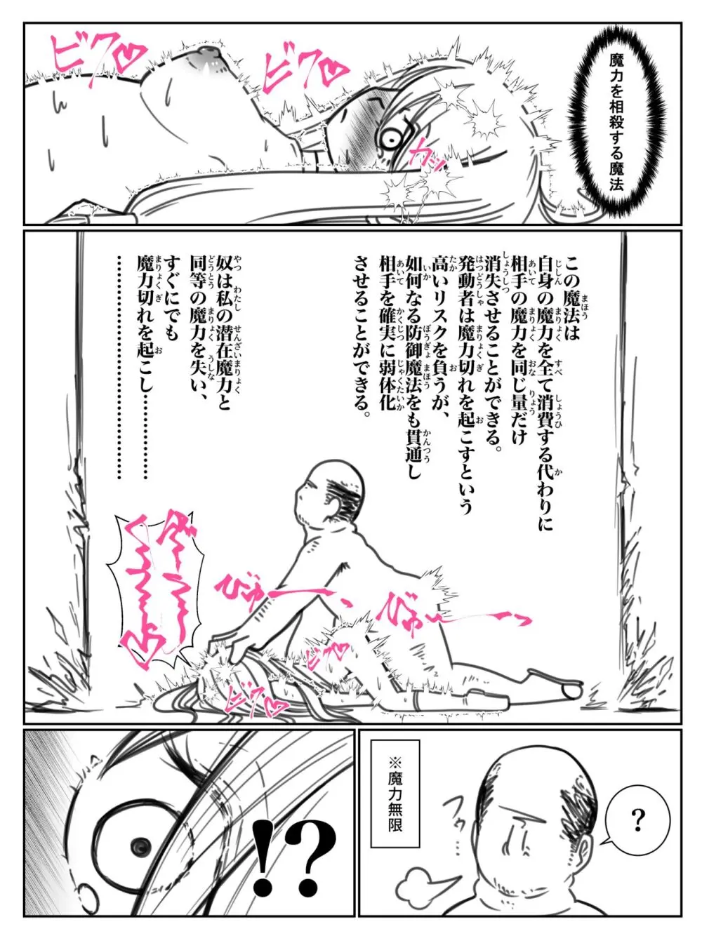 感度を3000倍にする魔法 Page.11