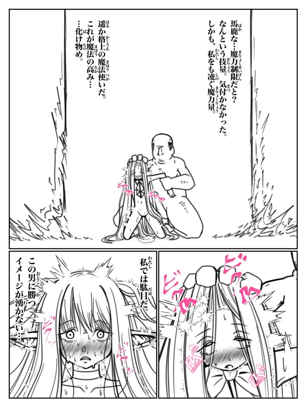 感度を3000倍にする魔法 Page.12