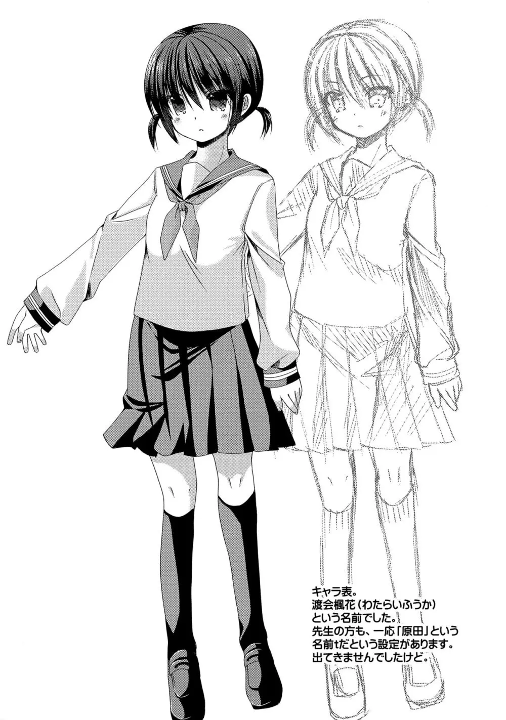 monochroma009 Page.3
