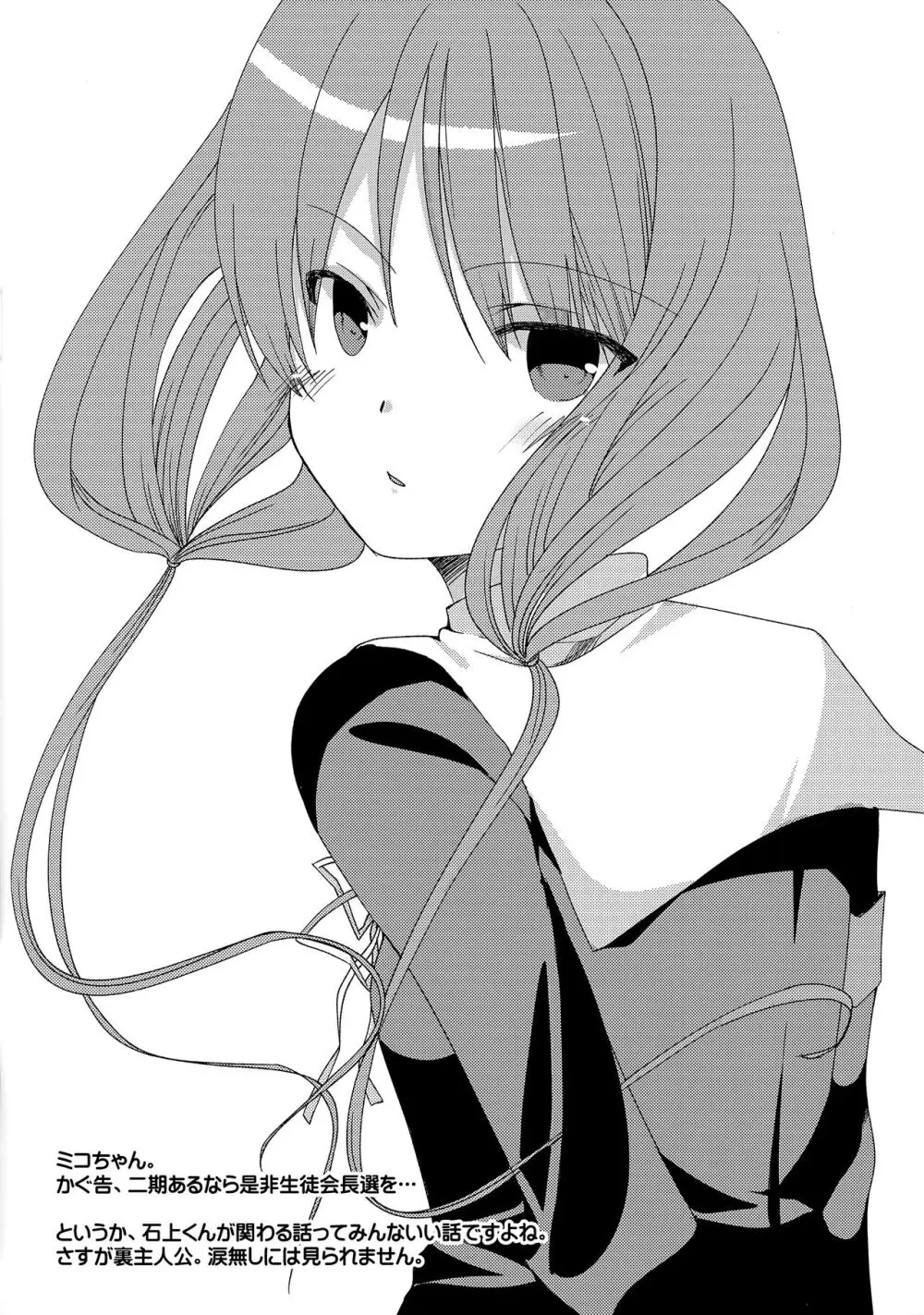 monochroma009 Page.6