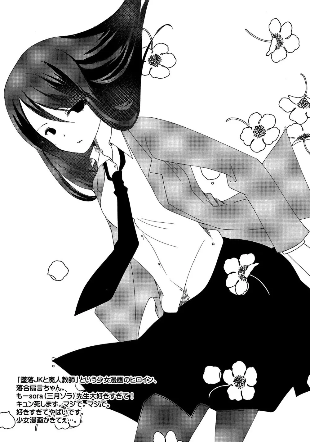 monochroma009 Page.7