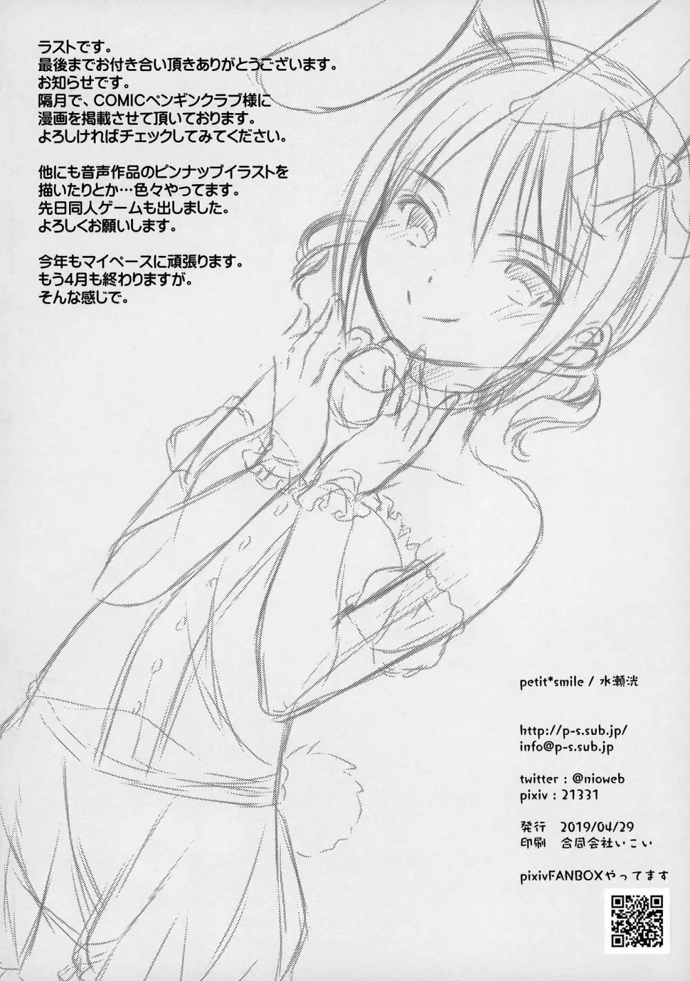 monochroma009 Page.8