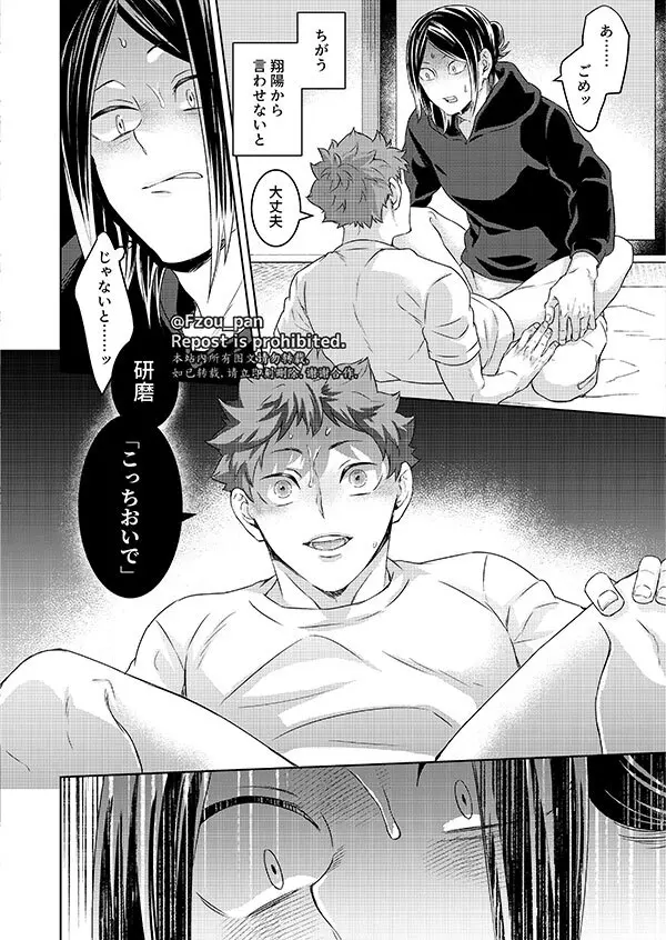 愛日 Page.26