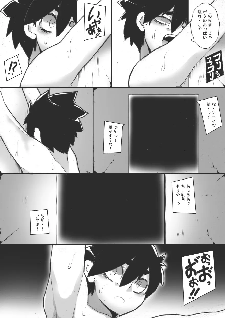 乳辱メインのエロトラップダンジョン 2 Page.13