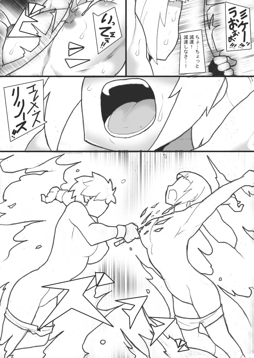 乳辱メインのエロトラップダンジョン 2 Page.27