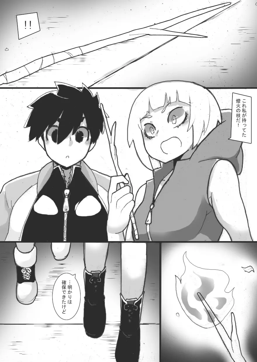 乳辱メインのエロトラップダンジョン 2 Page.3