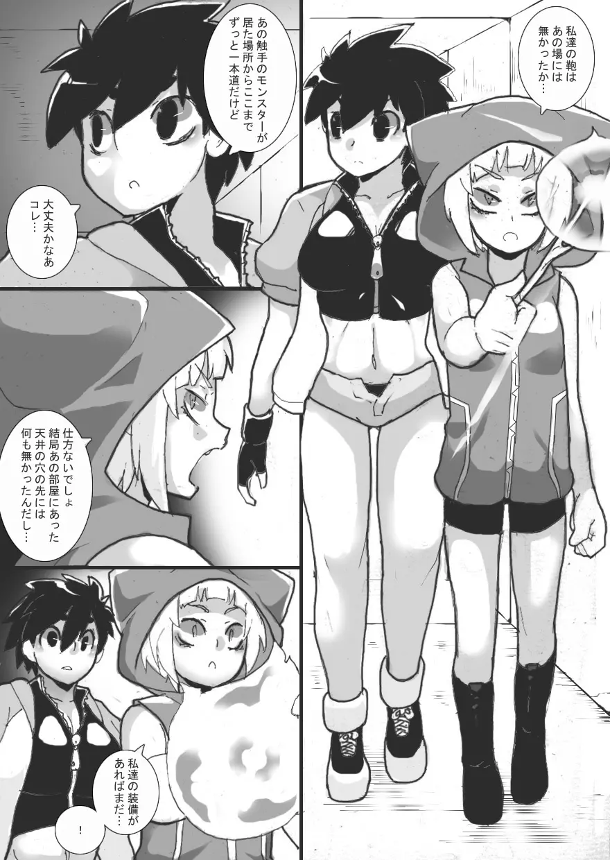 乳辱メインのエロトラップダンジョン 2 Page.4