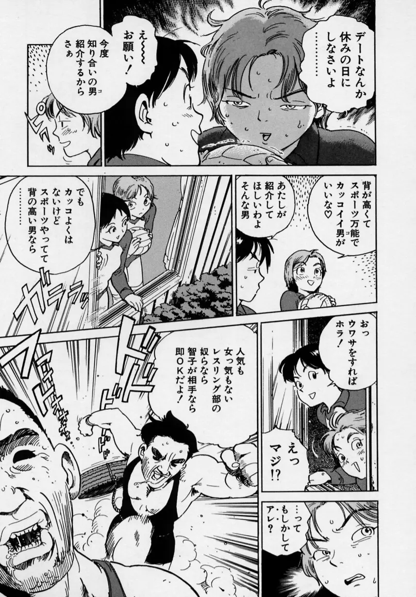 ブラック マーケット Page.120