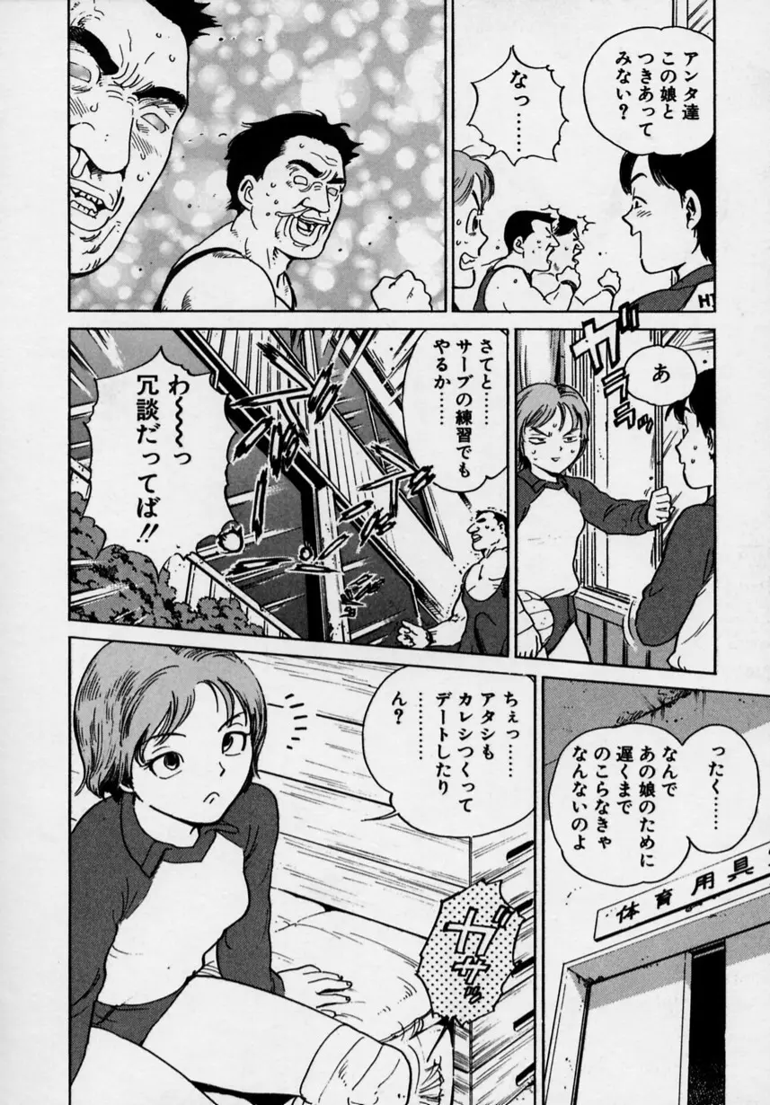 ブラック マーケット Page.121