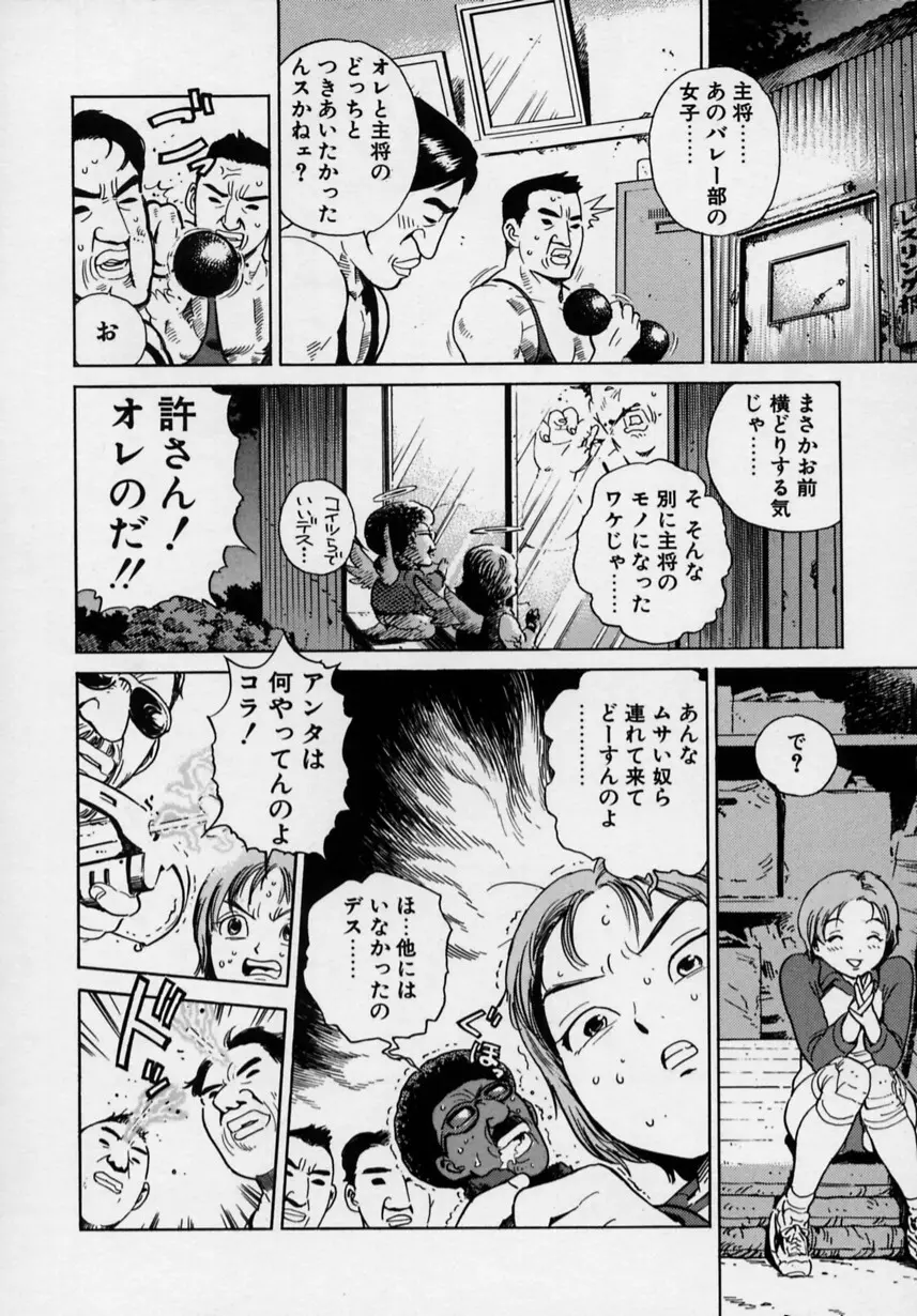 ブラック マーケット Page.127