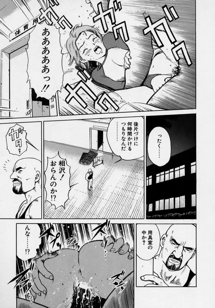 ブラック マーケット Page.130