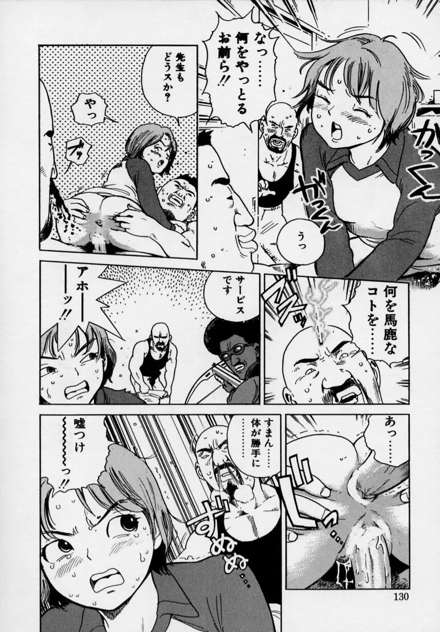 ブラック マーケット Page.131