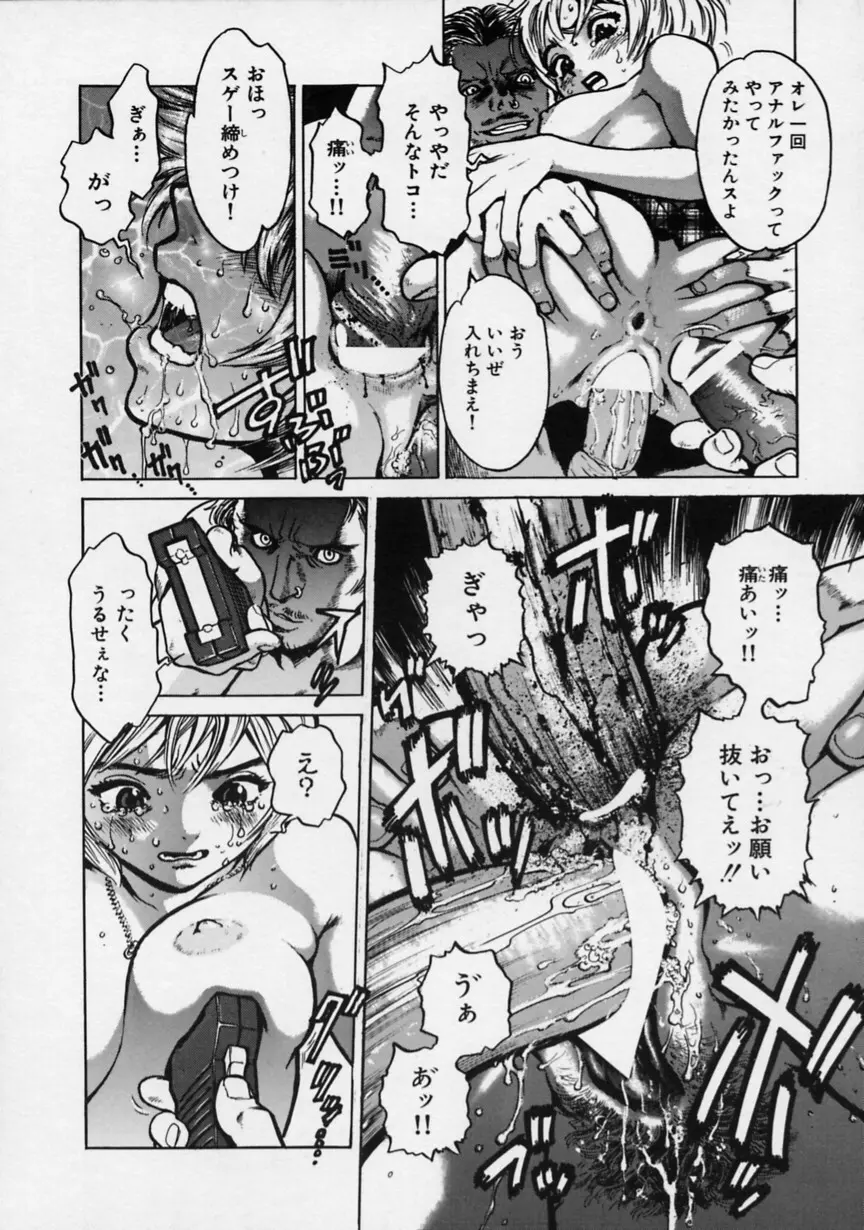 ブラック マーケット Page.29