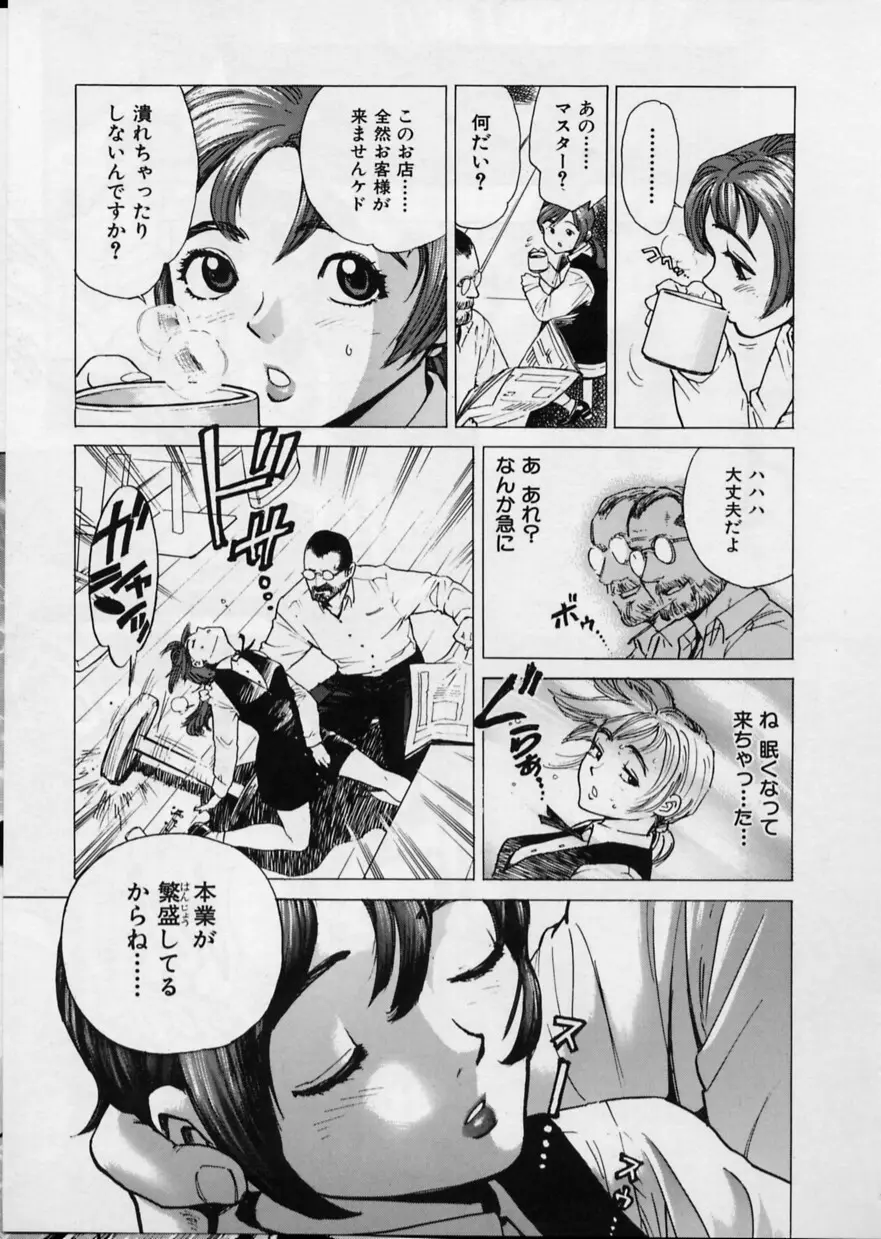 ブラック マーケット Page.4