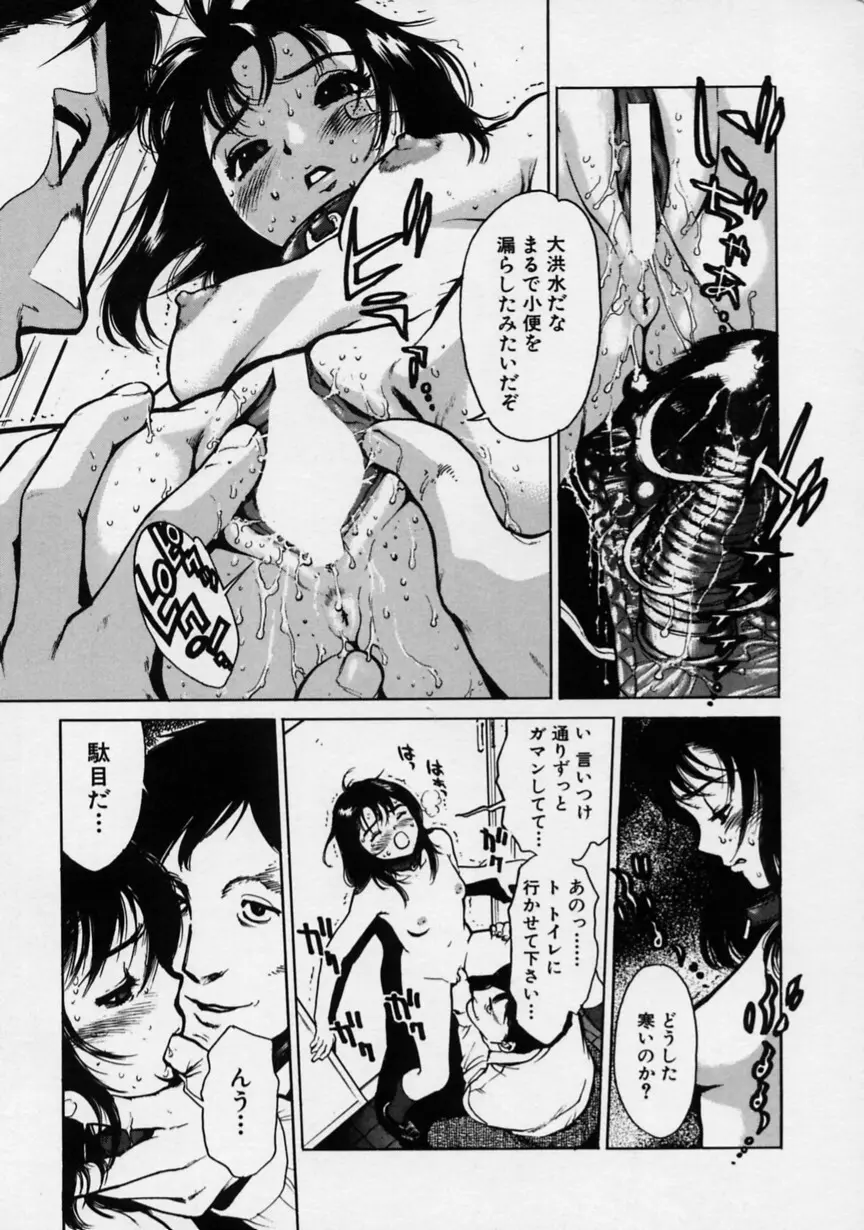 ブラック マーケット Page.40