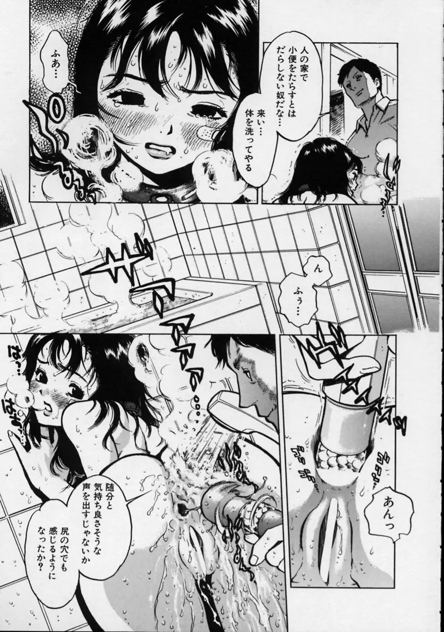 ブラック マーケット Page.42