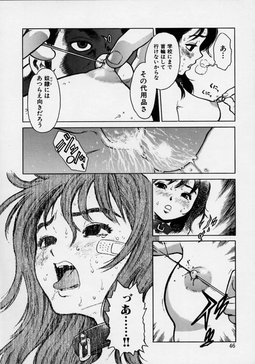 ブラック マーケット Page.47