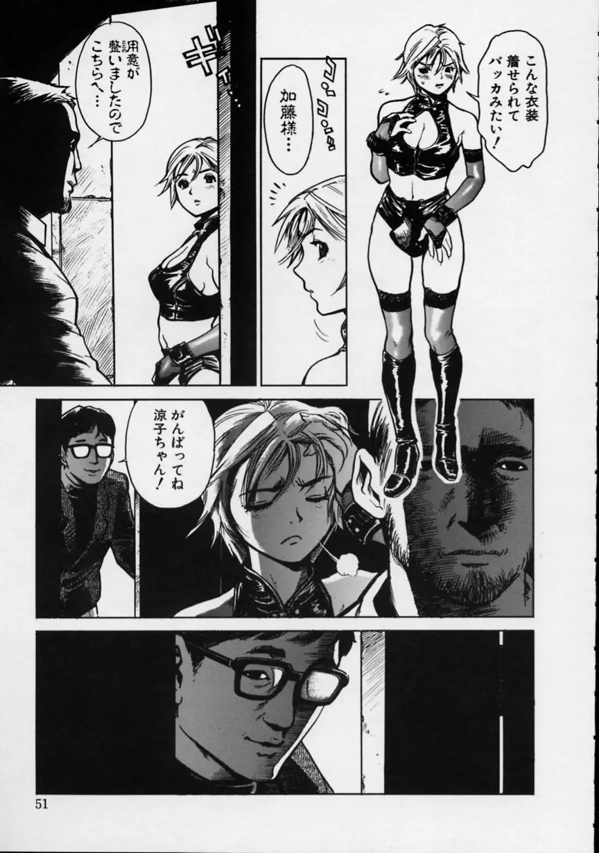 ブラック マーケット Page.52