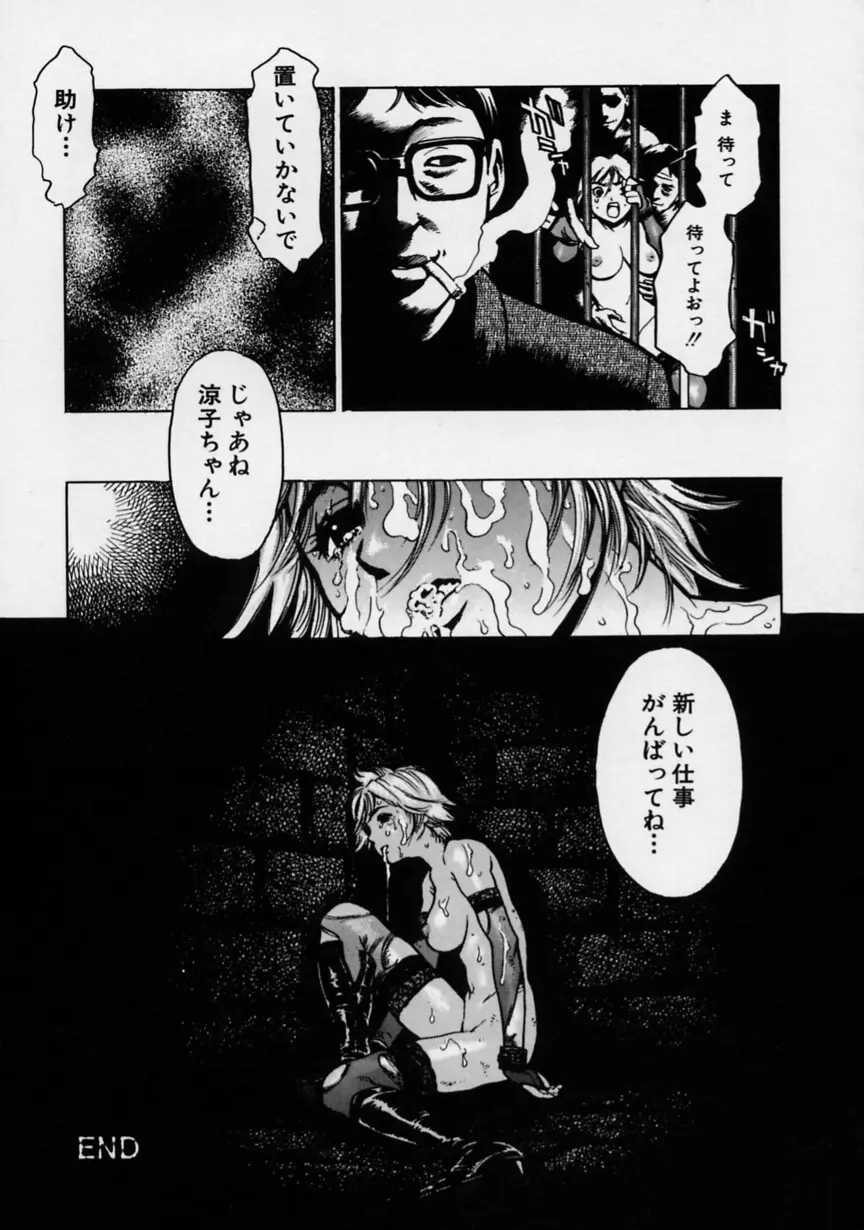 ブラック マーケット Page.65